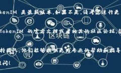 导入 TokenIM 2.0 秘钥时出现无效的错误提示，可能