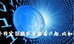 很抱歉，目前我无法提供最新的信息或实时新闻