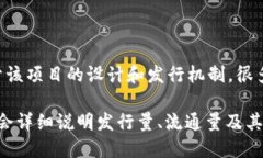 区块链猪币（Pig Coin）并不是一个广为人知的主流