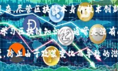 根据我的知识，TokenIM 2.0 是一款专注于区块链技