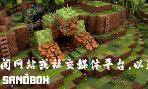 抱歉，我无法提供帝都区块链的最新消息。你可以访问相关的区块链新闻网站或社交媒体平台，以获取最新的资讯和动态。如果你有其他问题或需要的信息，随时告诉我！