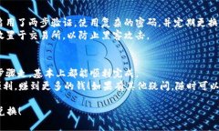 在Tokenim 2.0平台上进行币币兑换的步骤其实是相对