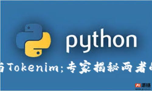 火币钱包与Tokenim：专家揭秘两者的独家秘诀