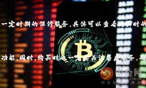 关于Coninkisiw包包的价格，这个品牌的产品通常因其设计、材质和市场定位而价格不一。为了更好地解答你的问题，我可以帮助你了解一些有关这个品牌产品的不同类型以及相应的价格区间。

Coninkisiw包包的种类

Coninkisiw品牌的包包通常包括手提包、单肩包、斜挎包、背包等多种类型。每一种类型的包包都可能在设计风格和功能性上有所不同。因此，价格也会显著地有所区别。

手提包价格区间

手提包作为Coninkisiw的明星产品之一，通常以其经典的设计和高质量的材料受到消费者的欢迎。根据不同系列，价格大致在几百到几千元不等。如果你追求一些限量版，价格可能上升到更高。

单肩包和斜挎包的性价比

单肩包和斜挎包是日常使用中的热门选择。这类包包的设计通常更为灵活，适合日常出行。价格相对手提包稍微便宜，一般在300到1500元之间，具体价格还得看材料和设计。

背包的市场定位

如果你是一个热爱旅行或日常通勤的人，Coninkisiw的背包会是个不错的选择。背包的价格范围较广，从两百多元到两千元不等，极大程度取决于背包的功能性和舒适性设计。

如何选择适合自己的Coninkisiw包包

说真的，选择包包并不仅仅是看价格，更重要的是考虑自己的实际需求。首先，明确你的使用场景：是用于上班、购物还是休闲旅行？这时候你就可以根据场景去选择相应的包型。

其次，适合自己的颜色和款式也很关键。消费者往往喜欢选择与自己衣橱相搭配的款式，这样才能最大化地利用这个包包。对于那些追求时尚的人来说，可以关注品牌的最新系列，获取第一手的流行资讯。

Coninkisiw包包的售后服务

在购买完一个包包后，大家最关心的往往是售后服务。Coninkisiw作为一个品牌，通常会提供一定时期的保修服务，具体可以查看购买时的相关说明。此外，保持包包的良好状态，定期清洗和保养，也是延长包包使用寿命的秘诀之一。

总结

总而言之，Coninkisiw包包的价格范围广泛，适合不同消费者。关键在于找到适合你的款式和功能。同时，购买时也一定要关注售后服务，确保你能愉快地享受购买的乐趣。

如果你还有其他问题或者想要了解更多关于Coninkisiw的包包信息，欢迎继续提问！