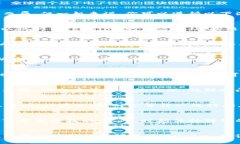转移 XRP 到 Tokenim（或任何其他交易所、钱包）涉