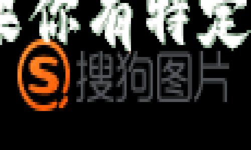 Tokenim 是一个相对较新的概念或项目，具体的推出时间可能因项目的不同而有所差异。如果你是指某个特定的Tokenim项目或平台，请提供更多背景信息，这样我才能给出更精确的答案。

一般来说，许多与区块链和加密货币相关的项目在2017年及之后的几年中逐渐兴起。如果你有特定的Token，如Tokenim平台，建议查看其官方网站或相关公告以获取最新信息。