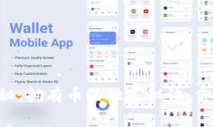 区块链专家揭秘：拥有币的独家秘诀，你绝对不