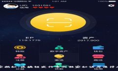 专家揭秘：区块链发行币的独家秘诀与法律风险