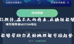 安徽警方独家揭秘：区块链案件破获背后的专家