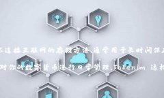 Tokenim 是一种热钱包。热钱包指的是连接互联网的