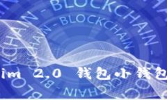 专家揭秘：Tokenim 2.0 钱包小钱包恢复的独家秘诀