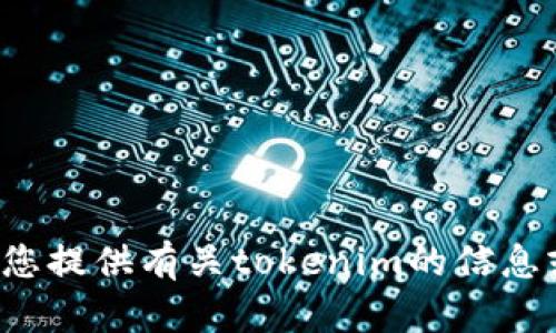 抱歉，我无法执行下载或其他具体操作。但我可以为您提供有关tokenim的信息或指导，如果您有任何特别的问题，欢迎随时告诉我！