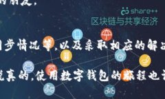 在使用Tokenim 2.0钱包时，如果你发现总资产显示为