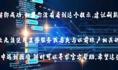 在使用Tokenim 2.0的过程中，若需解绑账户，请根据