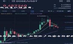 在使用Tokenim等加密货币交易平台时，用户可能会