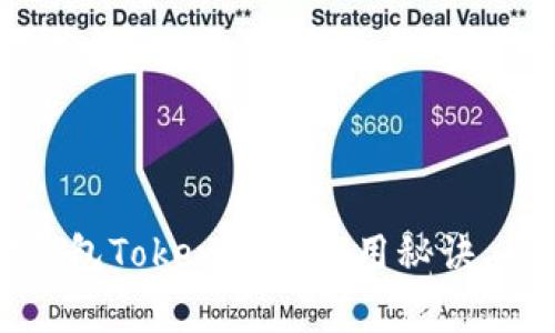 独家揭秘：以太坊钱包Tokenim的使用秘诀，专家带你轻松上手！