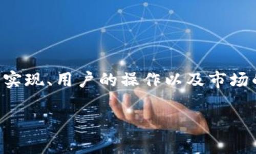 Tokenim 2.0 是一种去中心化的区块链交易平台，因此它可以支持交易功能。不过，具体的交易支持情况可能取决于平台的功能实现、用户的操作以及市场的变化。如果你想了解更多关于 Tokenim 2.0 的交易如何进行、手续费、流动性等信息，可以访问其官方网站或相关的社区讨论。

如果需要更详细的信息，欢迎告诉我！