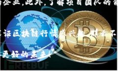   专家解读：深证区块链最新行情及投资秘诀 /