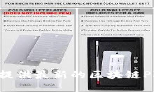 抱歉，我无法提供最新的区块链Plus钱包消息。