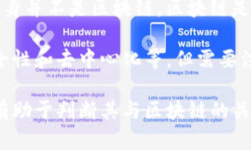 乐吉币（Leji Coin）是某些特定项目或社区中使用的一种数字资产或代币。尽管乐吉币可能是基于区块链技术发行的，但它本身并不是区块链。区块链是一种分布式账本技术，允许数据以去中心化的方式进行存储和管理，而数字货币或代币则是在区块链网络中流通的数字资产。

如果乐吉币是建立在某个区块链平台上（例如以太坊、波场等）进行发行，说明它的确利用了区块链技术的特性，如透明性、安全性和去中心化等。但需要注意的是，乐吉币的具体信息和交易方式取决于其背后的项目和团队。

总结来说，乐吉币或许是基于区块链技术的数字货币，但它不是一种独立的区块链。了解具体的乐吉币项目及其运作方式，才有助于判断其与区块链的关系。