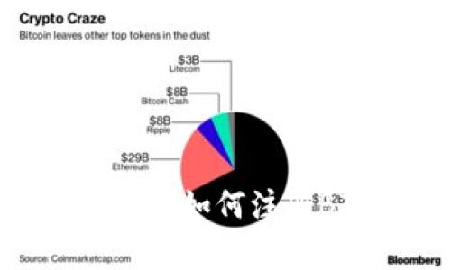 专家揭秘：Tokenim2.0如何注册BTT钱包的独家秘诀