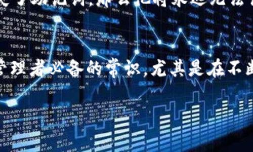 在加密货币和区块链的领域中，“助记词”通常指的是用于验证和恢复钱包的一个重要概念，比如用于保护你的资金或者恢复访问一个钱包。助记词是一组随机生成的单词，用户可以用这些单词来恢复他们的私钥，从而访问他们的加密货币资产。

关于 **TokenIM 2.0** 的助记词，具体来说，它的意思可以归纳为以下几点：

助记词的基本概念
助记词通常由12到24个单词组成，这些单词来自一个预定义的字典。在 TokenIM 2.0 中，助记词代表你钱包的私钥，这意味着任何人只要有这些助记词，就可以完全控制相应的加密资产。因此，保存助记词的安全性至关重要。

TokenIM 2.0 助记词的作用
1. **账户恢复**：如果你丢失了访问钱包的密码或设备，助记词允许你在任何支持的设备上快速恢复你的钱包。
2. **安全存储**：助记词用于生成钱包的私钥，而私钥则用于发送和管理数字资产。保持助记词的安全，可以有效地保护你的加密货币免受盗窃。
3. **跨平台使用**：助记词通常是跨平台兼容的，你可以在任何支持这种标准的应用中使用同一组助记词恢复你的钱包。

如何生成助记词
在 TokenIM 2.0 中，助记词是自动生成的，用户只需在钱包创建过程中选择“生成助记词”选项。系统会随机生成一组合规的单词，并显示在屏幕上。务必在安全的地方还是记录下这些单词，并不要与他人共享。

助记词的重要性及存储技巧
说真的，助记词就如同一个钥匙，失去了它就无法进入你的数字财富世界。以下是一些存储助记词的技巧：
ul
  listrong纸质备份：/strong将助记词小心地写在纸上，然后放在一个安全的地方，比如保险箱。/li
  listrong避免数字记录：/strong尽量避免在网络上或者手机中保存助记词，这样可以减少被黑客窃取的风险。/li
  listrong多重备份：/strong可以考虑将助记词分割成两部分存在不同的地方，增加安全性。/li
/ul

助记词的常见误解
有些用户可能对助记词存在误解，认为只要记住它就可以了。其实，记忆不足以替代安全存储。如果一个人意外地丢失了助记词，那么他将永远无法访问自己钱包内的资产。

总结
在 TokenIM 2.0 使用助记词是保护你的加密资产的关键。确保安全存储并妥善保管你的助记词是每个数字资产管理者必备的常识。尤其是在不断变化和发展的区块链生态系统中，了解和掌握助记词的重要性，不仅可以保护你的资产，还可以提高你的管理能力。

希望这个解答对你有所帮助！如果对助记词或 TokenIM 2.0 的其他方面还有疑问，欢迎继续提问！