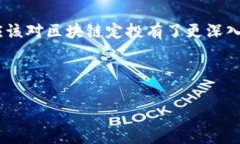 pera![CDATA[很高兴你对区块链定投感兴趣！区块链