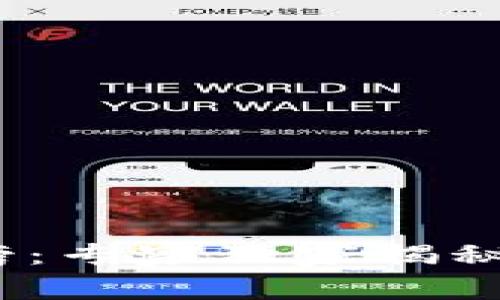 2023年区块链软件排行榜：专家独家揭秘十大优秀工具与应用秘诀