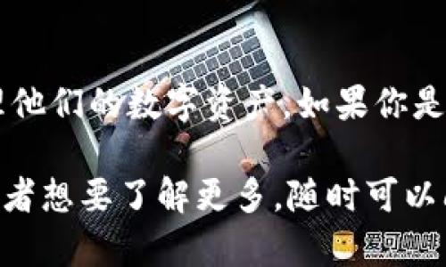 Tokenim 是一种数字资产管理平台，主要用于管理和交易加密货币和 NFT（非同质化代币）。那么，Tokenim 是否可以存储 NFT 呢？答案是肯定的。

### 什么是 NFT？

首先，我们要弄清什么是 NFT。NFT 是一种基于区块链技术的数字资产，代表着独特的物品或内容。与传统的加密货币（如比特币或以太坊）不同，NFT 是不可替代的，每个 NFT 都有其独特的身份和属性，通常用于艺术品、游戏物品、音乐、视频等领域。

### Tokenim 存储 NFT 的优势

#### 1. 安全性

Tokenim 提供了高水平的安全性，确保用户的 NFT 资产不易受到攻击或丢失。平台通常采用多重认证和冷存储等先进的安全措施，让用户不必担心资产安全问题。

#### 2. 便捷性

Tokenim 的界面友好，用户可以很方便地进行 NFT 的管理和交易。无论是查看所持有的 NFT 还是进行买卖操作，流程都非常简洁，适合各种层次的用户。

#### 3. 多样性

Tokenim 支持多种类型的 NFT，让用户能够集中管理不同种类的数字资产。这对于收藏家和投资者来说，无疑是个福音，因为他们可以在一个平台上管理所有的NFT，而不需要频繁切换。

### Tokenim 使用指南

如果你已经决定使用 Tokenim 来存储你的 NFT，以下是一些基本的使用指南。

#### 1. 注册账户

首先，你需要在 Tokenim 的官方网站上注册一个账户。这个过程通常需要提供一些基本信息，如电子邮件地址和密码。确保使用一个强密码，以增加账户的安全性。

#### 2. 设置钱包

一旦注册成功，你将需要设置一个数字钱包来存储你的 NFT。Tokenim 提供了多种钱包选项，包括热钱包和冷钱包，取决于你的需求。

#### 3. 转账 NFT

如果你已有 NFT 存储在其他平台上，你可以通过智能合约将其转移到 Tokenim 的钱包中。这一般需要一些区块链交易费用，具体费用取决于网络的拥堵程度。

#### 4. 管理和交易

在你的 Wallet 中，你可以方便地查看、管理和交易你的 NFT。Tokenim 平台上有大量的市场和拍卖，可以供你选择，满足不同的购买需求。

### 结论

总的来说，Tokenim 是一个可以存储 NFT 的理想平台，它的安全性、便捷性和多样性使得用户能够有效地管理他们的数字资产。如果你是 NFT 的爱好者或收藏家，使用 Tokenim 将会是一个不错的选择。

希望这个简单的介绍能够帮助你更好地理解 Tokenim 以及它在 NFT 存储方面的功能！如果还有其他问题或者想要了解更多，随时可以问我哦。