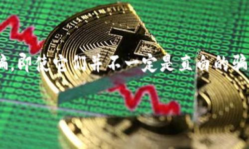 元宇宙和区块链技术的结合近年来引发了大量讨论，尤其是在投资和货币方面。对于许多参与者而言，未来币以及类似的项目是否为诈骗，即使它们并不一定是直白的骗局，但潜藏的风险仍需引起警觉。本文就要详细探讨这个问题，以及在参与此类项目时应考虑的各种因素，从而帮助大家做出明智的决策。

专家揭秘：元宇宙未来币的未知真相，独家揭秘诈骗秘诀！