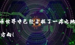 是的，狗狗币（Dogecoin）是一种基于区块链技术的