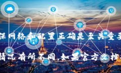 要连接Tokenim 2.0到其他节点，您可以遵循以下步骤