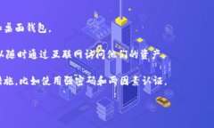 Tokenim 是一种与加密资产相关的工具或平台，但具