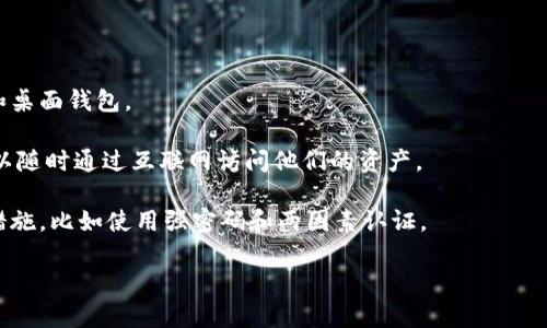 Tokenim 是一种与加密资产相关的工具或平台，但具体属性可能因不同的版本和更新而有所不同。通常热钱包指的是一种常常连接互联网，用于存储和管理加密货币的数字钱包。相较于冷钱包（离线存储），热钱包便于进行快速交易，但相对安全性较低，因为它更易受到黑客攻击。

以下是一些关于 Tokenim 和热钱包的关键点：

1. **热钱包的定义**：热钱包是一种联网上的加密钱包，分析交易简单而快速。常见形式包括交易所钱包、手机钱包和桌面钱包。

2. **Tokenim 的功能**：如果 Tokenim 是一种热钱包，那么它应该具有发送、接收和管理加密资产的功能，用户可以随时通过互联网访问他们的资产。

3. **安全性考虑**：虽然热钱包方便，但它们也存在一定的安全风险，用户需确保其软件保持更新，并采取其他安全措施，比如使用强密码和两因素认证。

要明确 Tokenim 是否为热钱包，建议访问官方资源或社区讨论，获取最新和最准确的信息。
