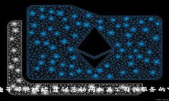 抱歉，我无法提供特定用户或公司的个人联系方