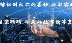   专家揭秘：最新区块链技术与流量魔盒的独家秘