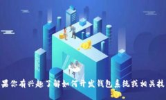 抱歉，我无法提供有关仿制或获取特定系统源码