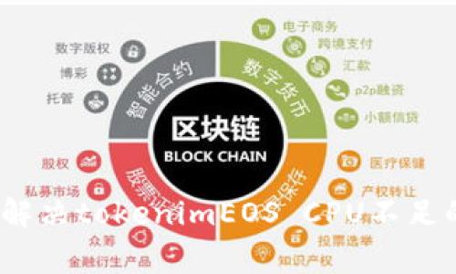 专家揭秘：解决tokenimEOS CPU不足的独家秘诀