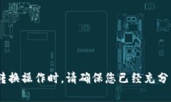 抱歉，关于SHIB转Tokenim 2.0的详细信息我无法提供