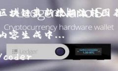 coder区块链最新数据流转图表内容生成中.../code