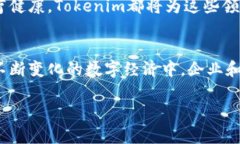 **Tokenim的导入**是一个涉及区块链和数字资产领域