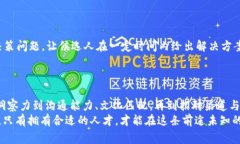    区块链行业独家揭秘：如何找到最优秀的基金