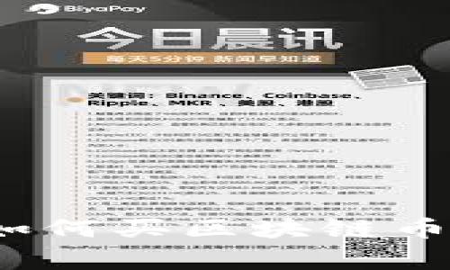 专家揭秘：如何买区块链币的独家秘诀