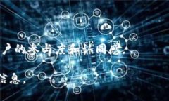 区块链技术和相关项目的发展日新月异，获得了