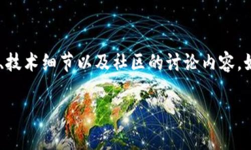 关于Setoken与Tokenim 2.0之间的互导性问题，具体情况取决于两个项目的协议和技术实现。一般来说，若两个代币或项目可以实现互导，通常会涉及以下几个方面：

### 1. **技术标准**
   - 如果两个代币都遵循相同的技术标准（例如ERC20、ERC721等），那么它们之间通常可以实现互相导入或兑换。你可以查看各自的技术文档，确认它们是否兼容。

### 2. **交换平台支持**
   - 互导还依赖于交易平台的支持。如果某个交易平台同时支持Setoken和Tokenim 2.0，且具备代币互导的功能，那么用户就可以在该平台上进行互导。

### 3. **社区与项目方的合作**
   - 代币之间的合作关系，如项目团队的联合公告或社区支持，也会影响到它们的互导。例如，有些代币会联合推出奖励活动，以鼓励用户进行互导。

### 4. **流动性和市场需求**
   - 在实际操作中，流动性和市场需求也很重要。即使技术上可以实现互导，如果流动性不足，用户的交换体验可能会很糟糕。

### 具体情况
为了获得确切的答案，建议直接查阅Setoken和Tokenim 2.0的官方资料，了解它们的最新动态、技术细节以及社区的讨论内容。如果你有相关的技术问题，可以在它们的社区论坛上发帖询问，吸引项目团队或社区成员的回复。

如有其他相关问题或需要进一步的信息，欢迎随时询问！