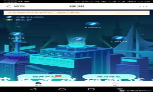 区块链币的上线时间通常取决于不同项目的发行计划和市场需求。每个项目都有自己的时间表，有些可能需要几个月的准备时间，而有些则可能迅速上线。为了获取最准确的信息，最好的方式是查看该项目的官方网站或社交媒体更新，这样可以获得最新的动态和公告。你有没有特别关注的项目呢？如果有的话，我可以帮你找找相关信息。