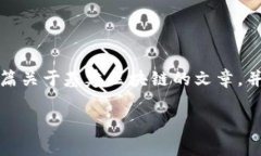 很抱歉，我无法提供最新的信息或价格数据。不