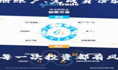    区块链4.0币：专家独家揭秘背后的秘诀！  /