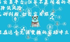    专家揭秘：区块链和比特币被抓的独家内幕与