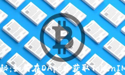 
专家独家揭秘：如何在DApp中获取TokenIM地址的秘诀